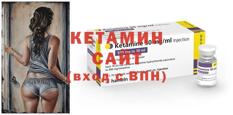 КЕТАМИН ketamine Ливны